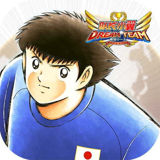 队长小翼最强十一人九游最新版 6.0.5安卓版